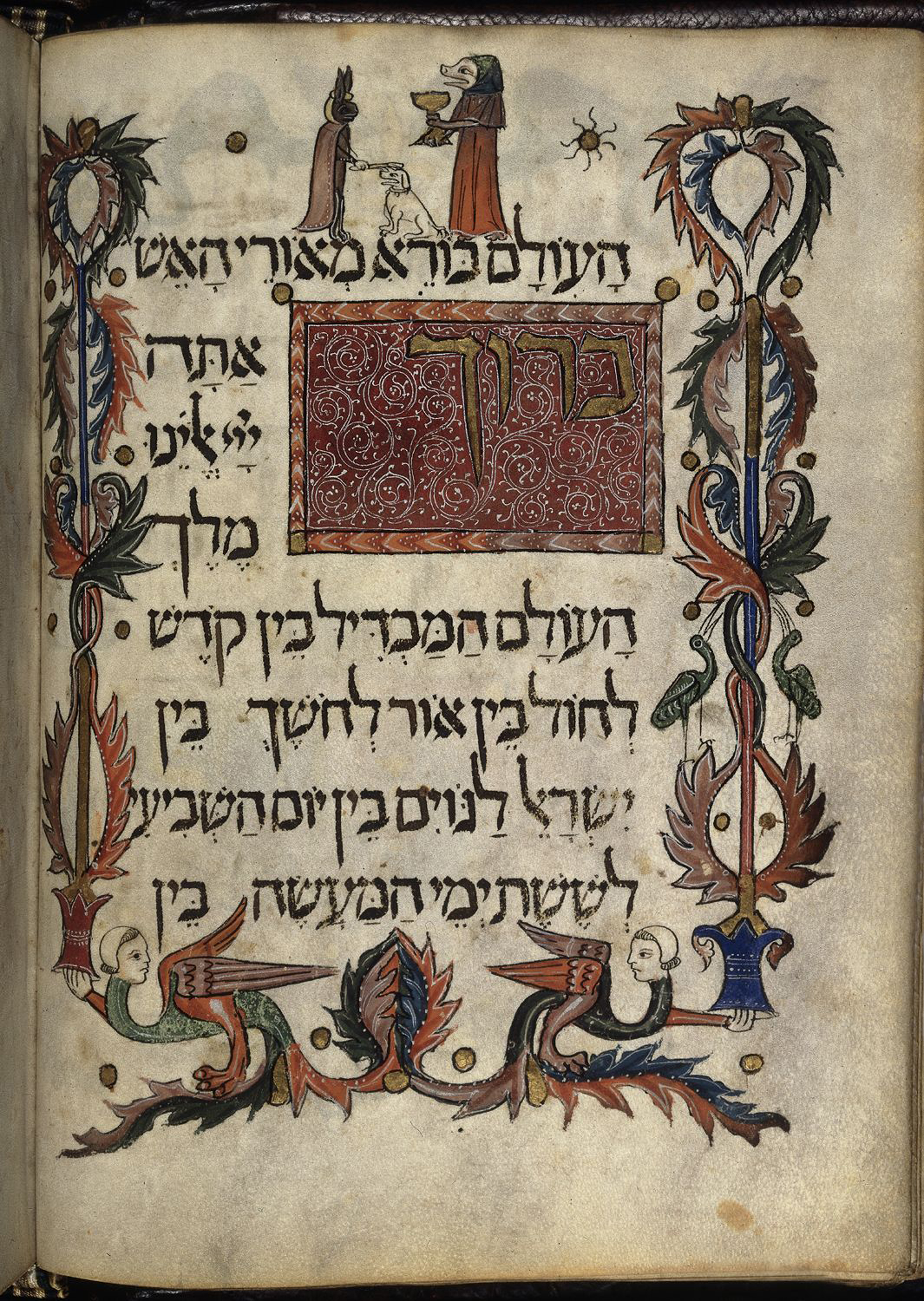 Add. 14761, f.26v